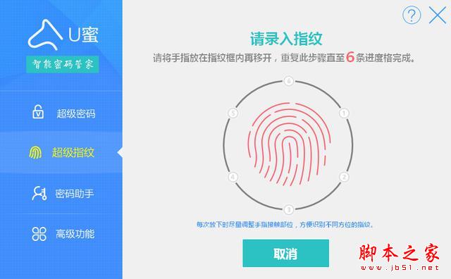 这款指纹加密的 u 盘到底靠不靠谱