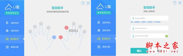 这款指纹加密的 u 盘到底靠不靠谱