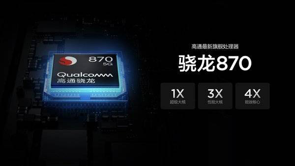 海思麒麟9000e和高通骁龙870哪个好-区别对比