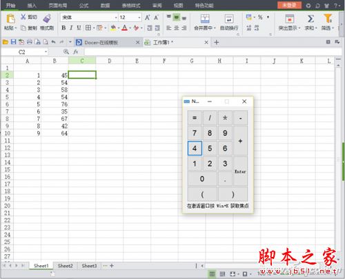 电脑如何用虚拟数字小键盘录入数据 代码网