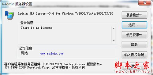 电脑如何远程控制软件创建局域网 代码网