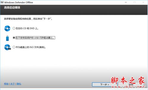 电脑如何制作uefi启动的免费杀毒盘 代码网
