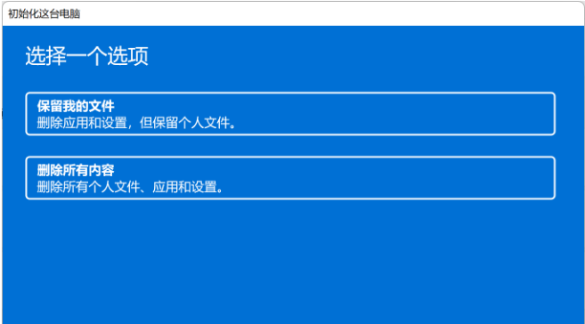 win11电脑蓝屏的修复方法
