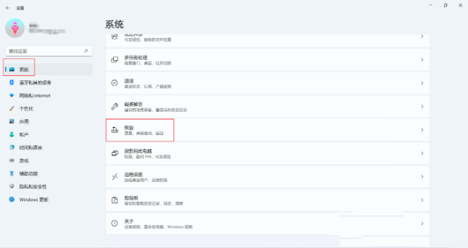 win11电脑蓝屏的修复方法