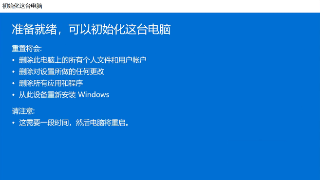 win11电脑蓝屏的修复方法