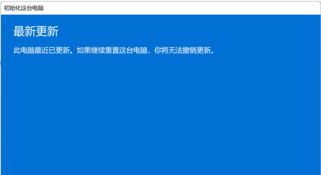 win11电脑蓝屏的修复方法
