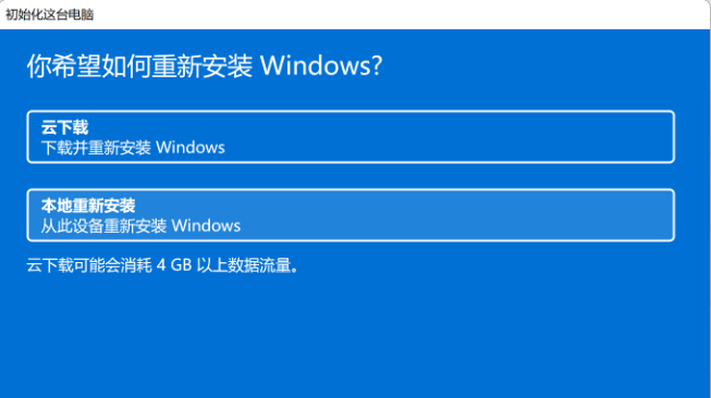 win11电脑蓝屏的修复方法