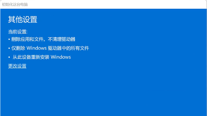 win11电脑蓝屏的修复方法