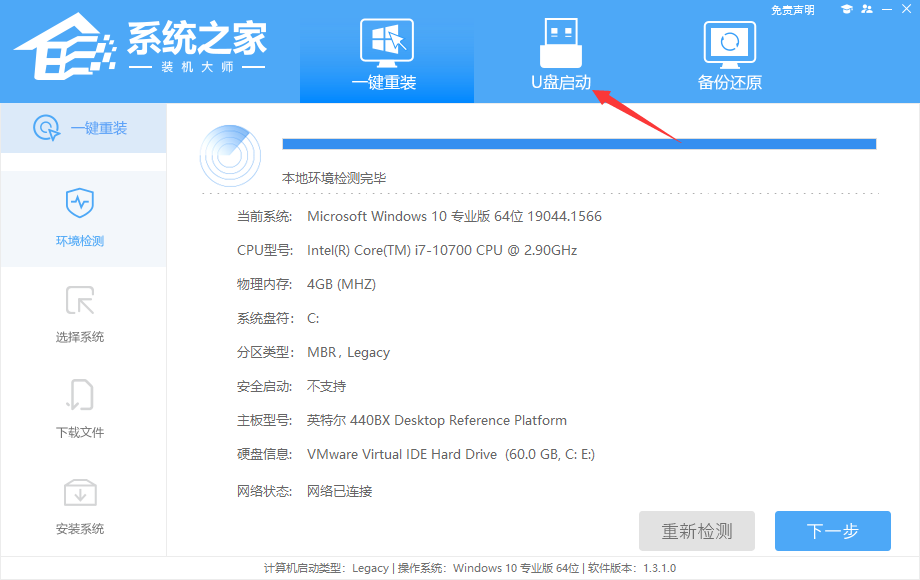 win11电脑蓝屏的修复方法