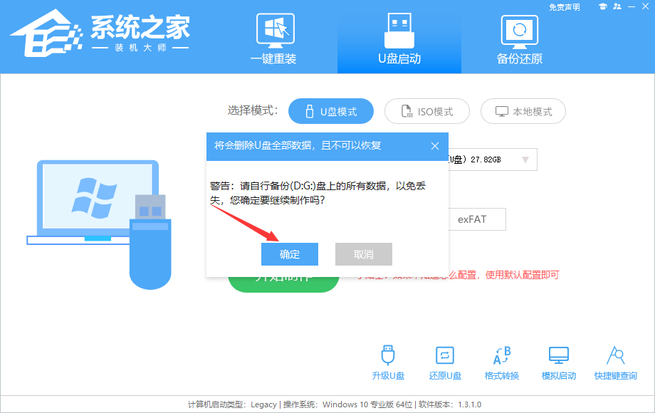 win11电脑蓝屏的修复方法