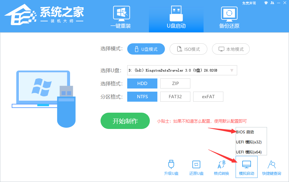 win11电脑蓝屏的修复方法