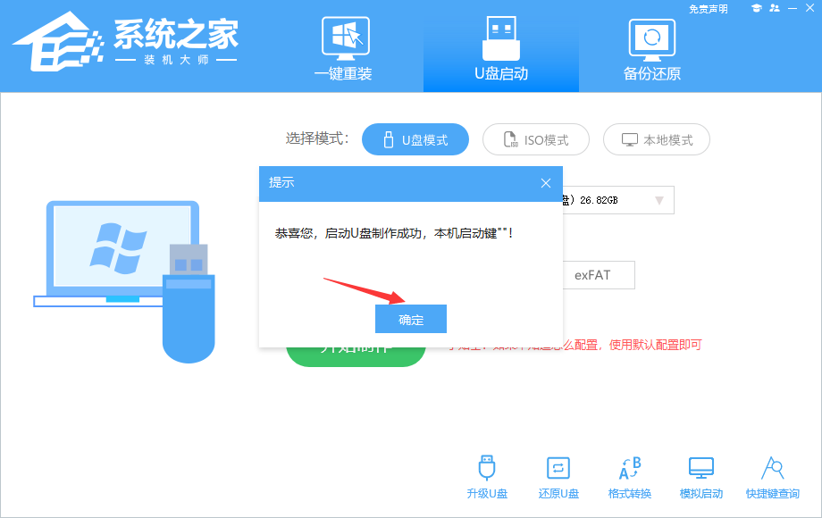 win11电脑蓝屏的修复方法