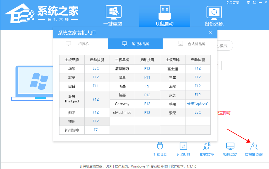 win11电脑蓝屏的修复方法
