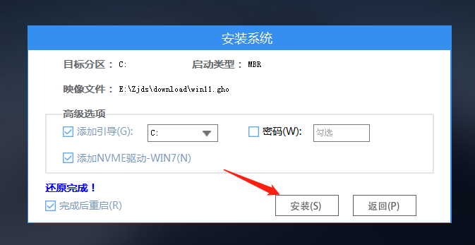 win11电脑蓝屏的修复方法