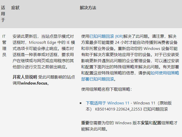 微软win11 kb5016629(22000.856)更新来