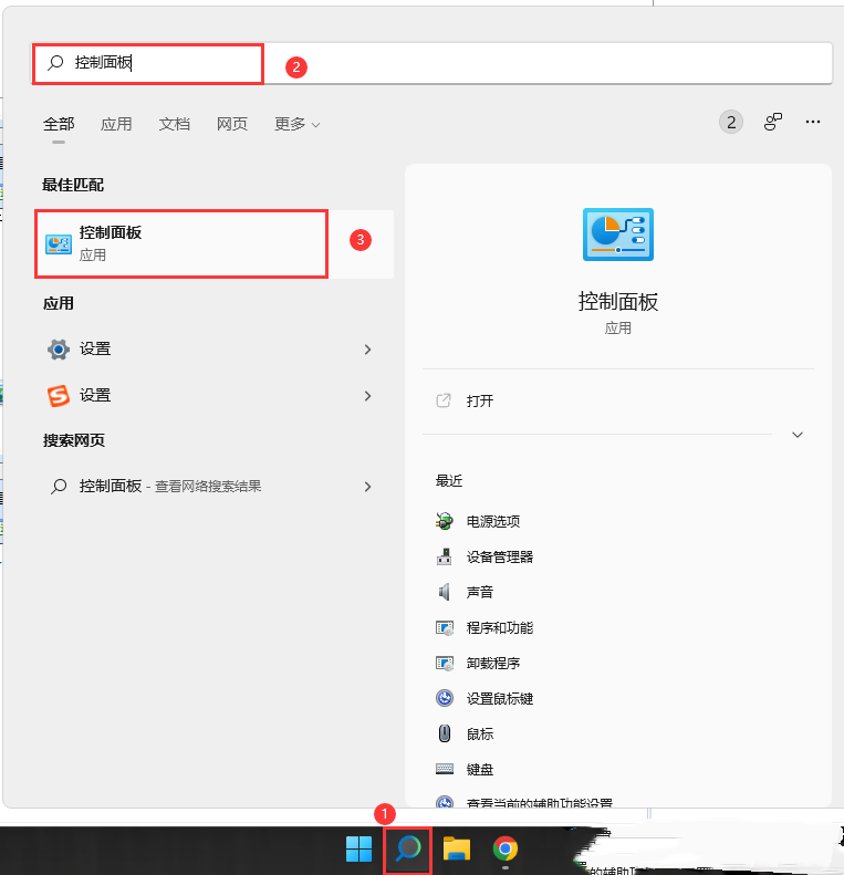 win11内存使用率90%以上解决方法