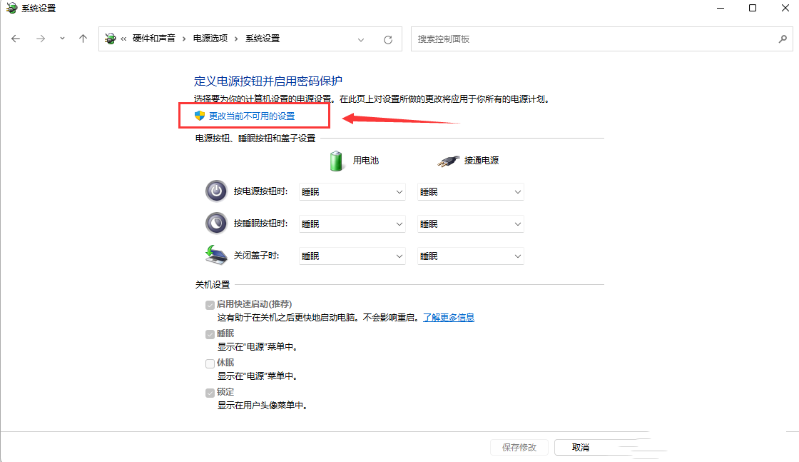 win11内存使用率90%以上解决方法