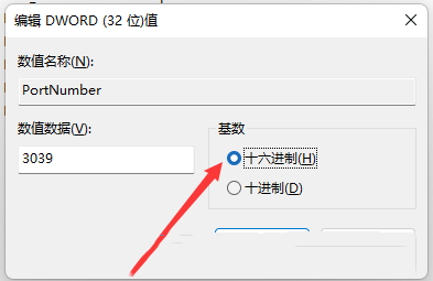 win11修改远程桌面端口的方法