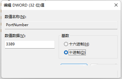 win11修改远程桌面端口的方法