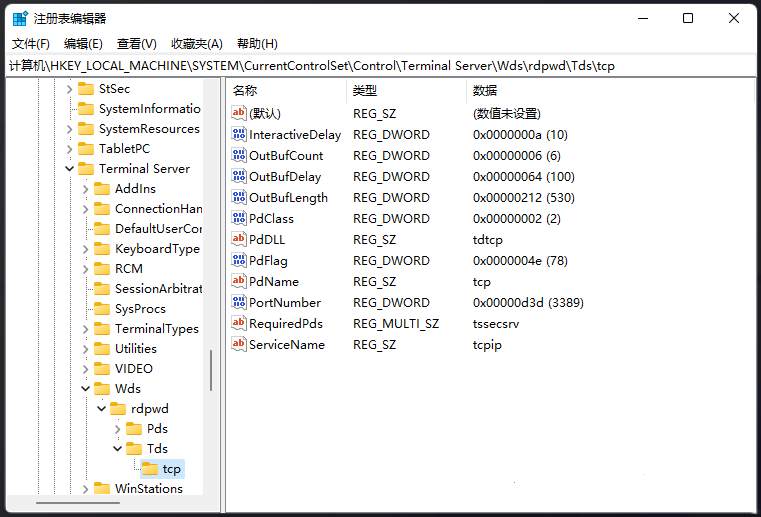 win11修改远程桌面端口的方法