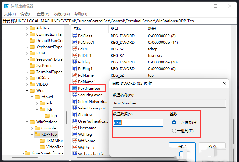 win11修改远程桌面端口的方法
