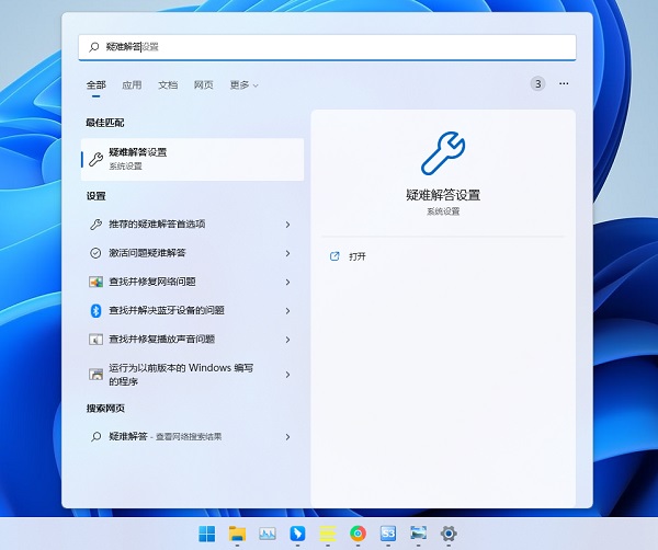 win11自带的故障检测修复功能