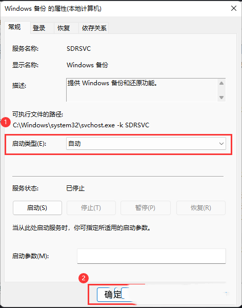 win11系统还原0x80070005错误的解决方