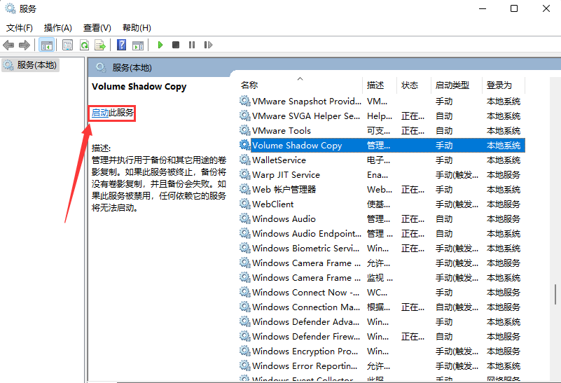win11系统还原0x80070005错误的解决方