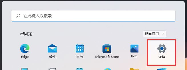 win11跨设备共享的方法