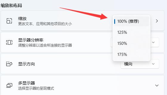 win11桌面图标隔开很宽怎么调?