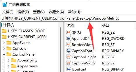 win11桌面图标隔开很宽怎么调?