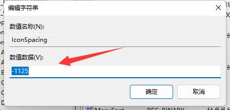 win11桌面图标隔开很宽怎么调?