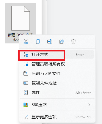 win11 word图标变成白色
