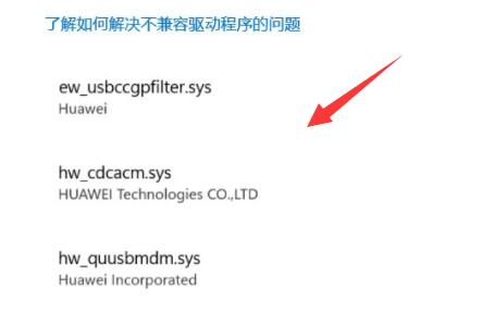 win11内存完整性无法打开怎么办?