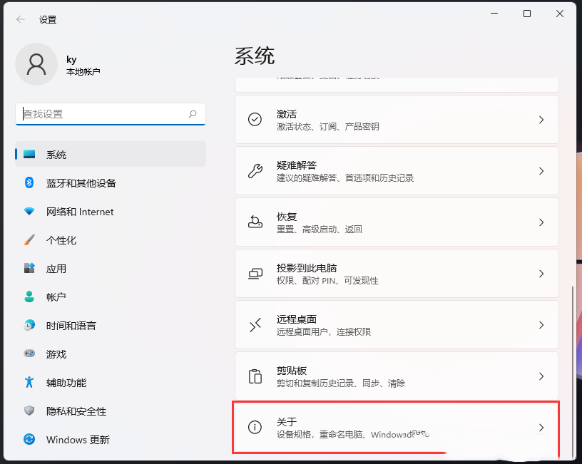 win11远程桌面用不了的解决方法