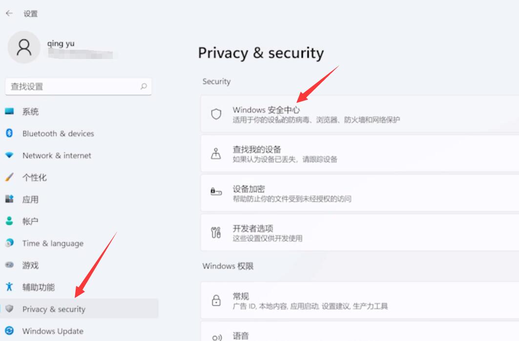 win11勒索软件防护怎么打开