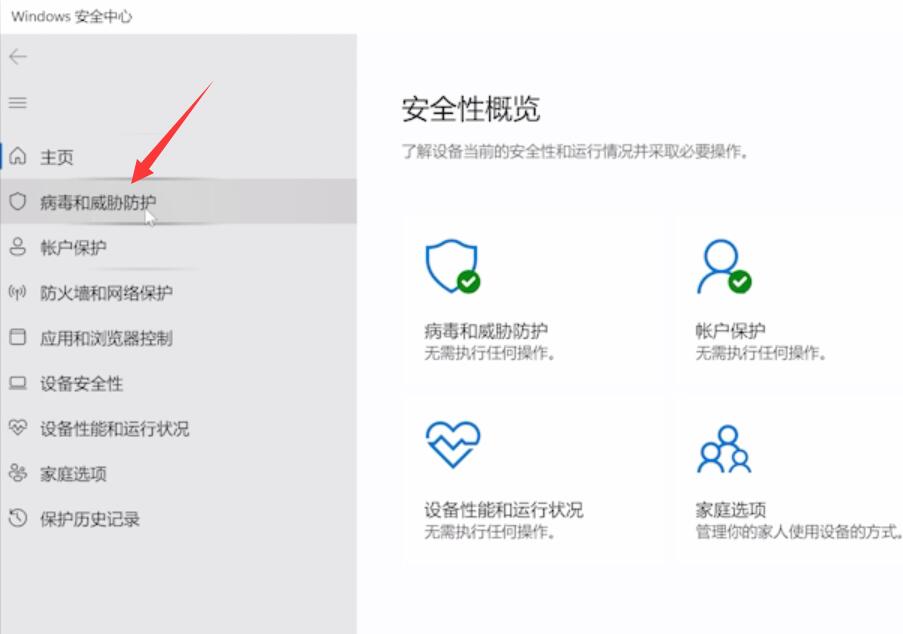 win11勒索软件防护怎么打开