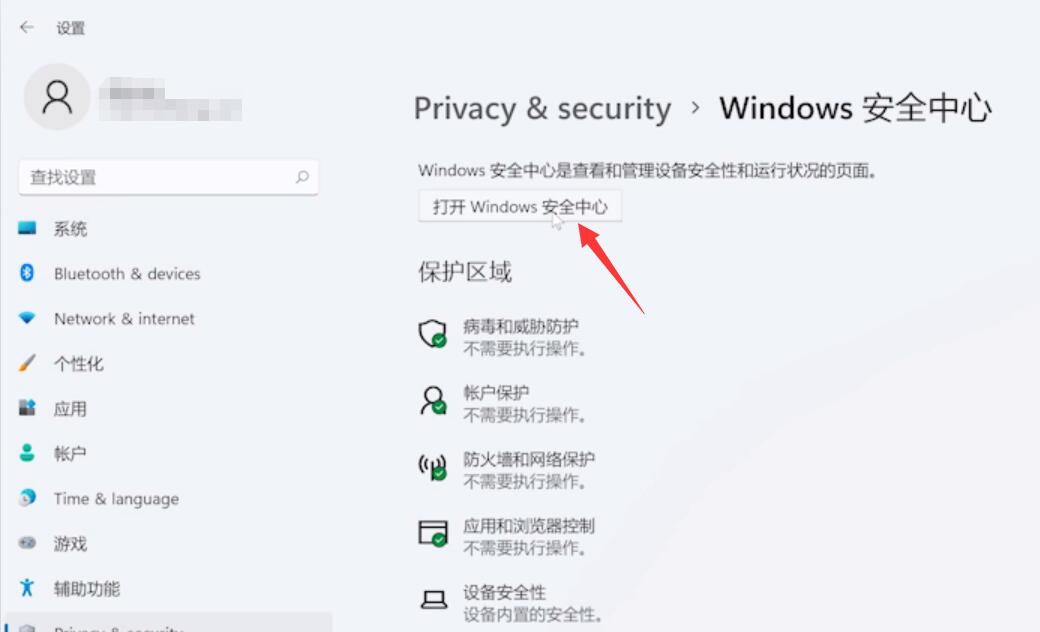 win11勒索软件防护怎么打开
