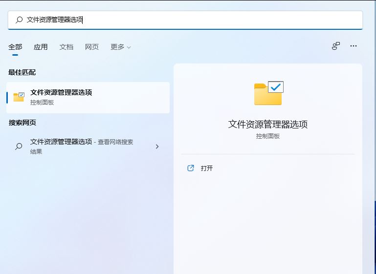 win11修改文件后缀的方法