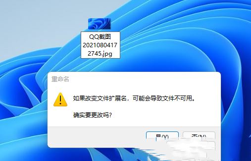 win11修改文件后缀的方法