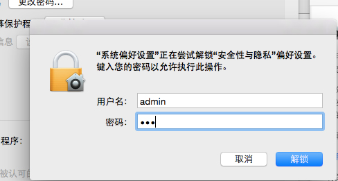 mac安装ntfs时显示文件已损坏解决办法