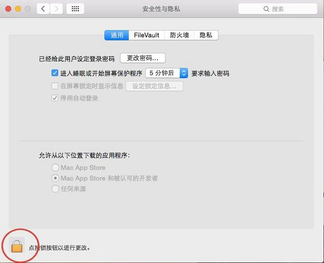 mac安装ntfs时显示文件已损坏解决办法