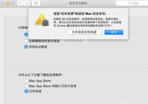 mac安装ntfs时显示文件已损坏解决办法
