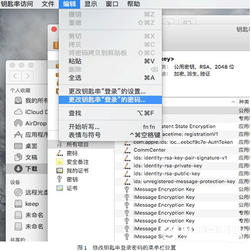 mac钥匙串频繁弹窗怎么办 mac钥匙串频繁要求输入密码怎么办