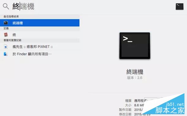 mac上怎么打开hosts