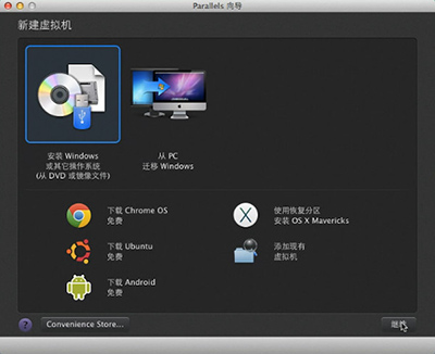 mac虚拟机怎么安装windows xp 三联