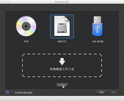 mac虚拟机怎么安装windows xp