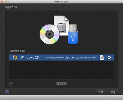 mac虚拟机怎么安装windows xp