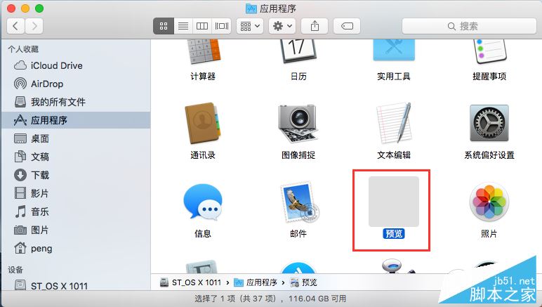网友分享 让消失的mac应用图标重新显示方法1.jpg
