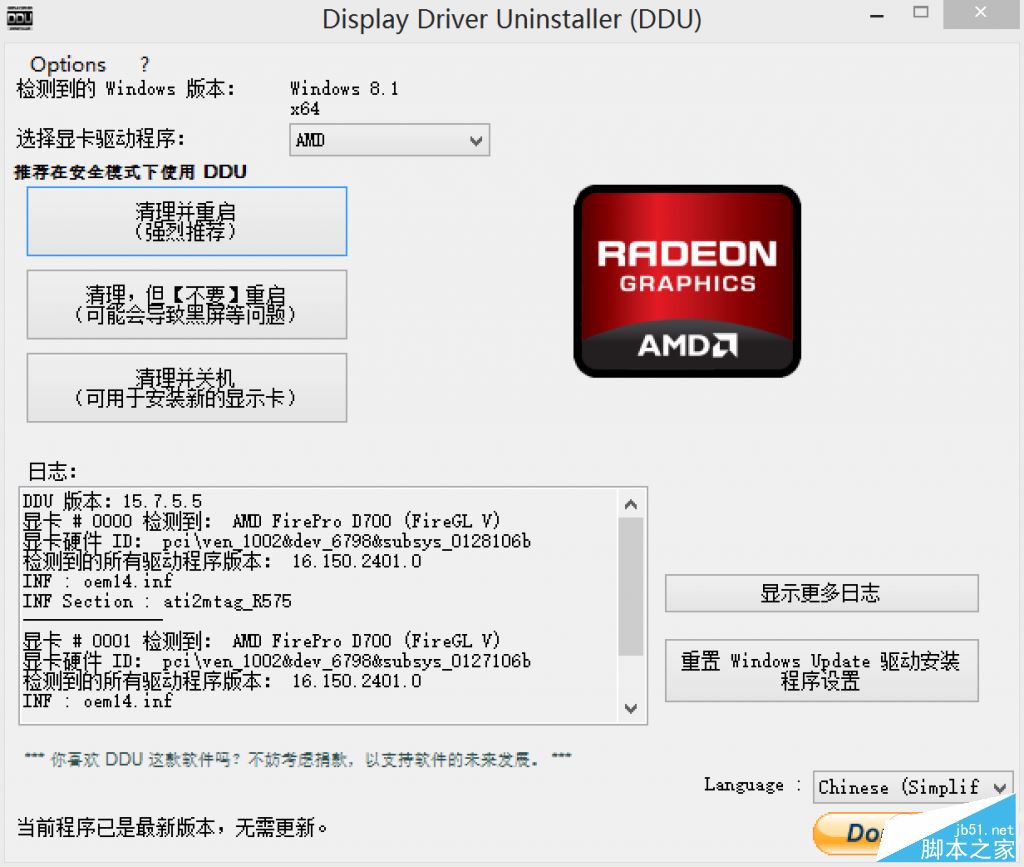 mac电脑怎么安装显卡驱动 mac安装最新显卡驱动教程2.png
